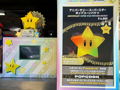 ミックスフルーツフレーバー味はマリオエリア5周年にあわせて登場