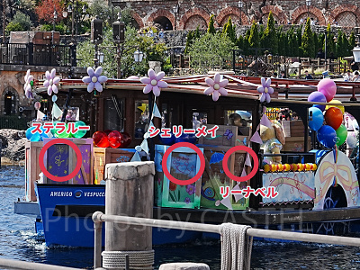 カラフルハピネスジャーニーの船にはサインが隠れてる！