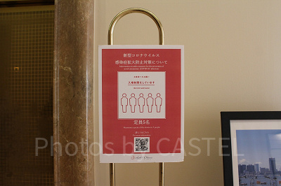 感染対策を徹底