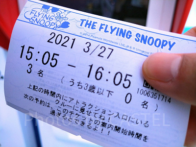 よやくのりの発券チケット