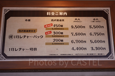 2023】西武園ゆうえんちのチケット料金まとめ！フリーパス、駐車場料金、西武園通貨の値段と買い方