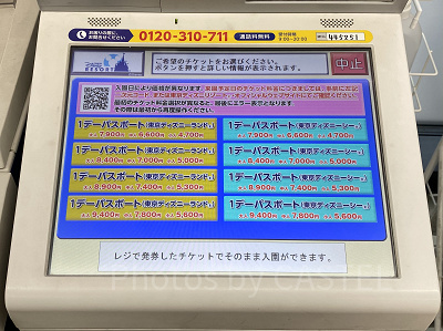 2024年11月】ディズニーチケットはコンビニで購入しよう！値段&買い方まとめ！