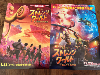 ディズニー史上最も’’不思議な’’世界へ…！？映画『ストレンジワールド』をネタバレ徹底解説！