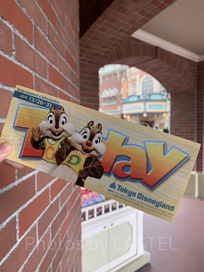 チップとデールが表紙のトゥデイ