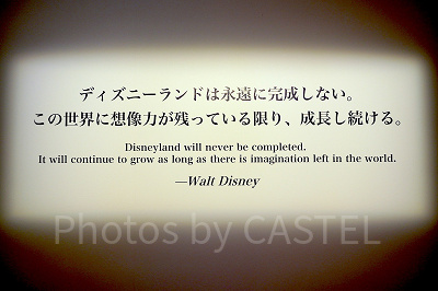 東京ディズニーリゾート アンコール! ザ・モーメンツ展:全展示の最後にはウォルトの名言が!