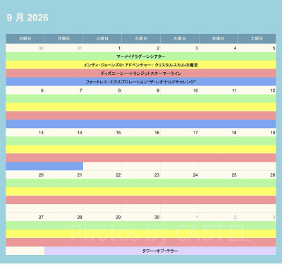 ディズニーシーの休止情報（2026年9月）