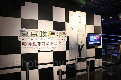 東京喰種トーキョーグール:re 喰種犯罪対策セミナー~ジョイポリス区の罠~