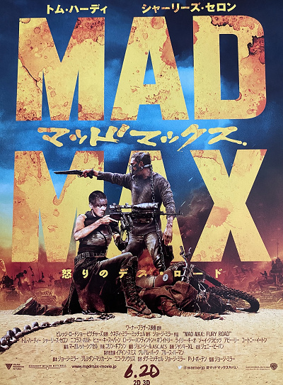 トム・ハーディ