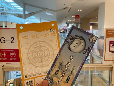 キッザニアでつかえるトラベラーズチェックとJOBスケジュールカード