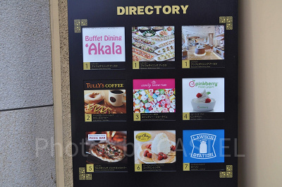 ユニバーサルシティウォーク店舗紹介の看板