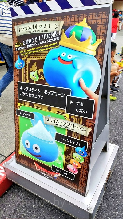 ユニバーサル・クールジャパン【2017年~】キングスライムのポップコーンバケツ
