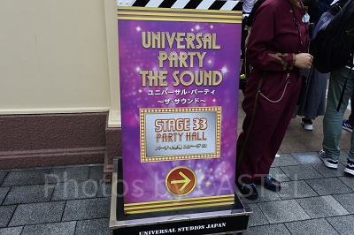 ユニバーサルパーティ〜ザ・サウンド〜