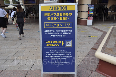 ユニバの入場予約看板