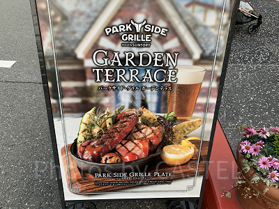 ユニバフード/パークサイド・グリル・フレード