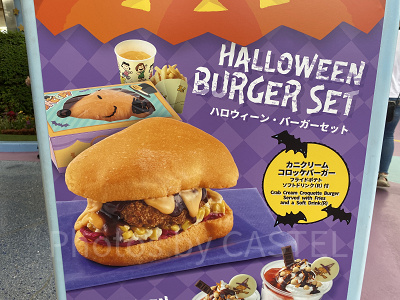 ユニバハロウィン&秋フード2022:ハロウィーン・バーガーセット