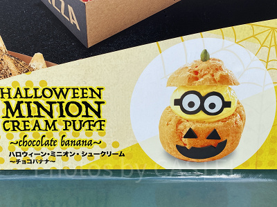 ユニバハロウィン&秋フード2022:【ミニオン】ハロウィーン・ミニオン・シュークリーム ~チョコバナナ~