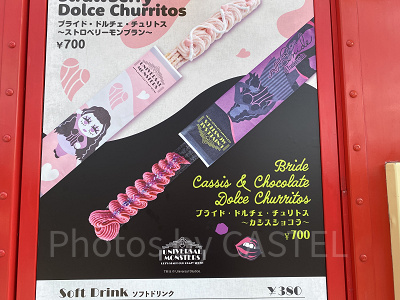 ユニバハロウィン＆秋フード2022：【ユニモン】ブライド・ドルチェ・チュリトス ～カシスショコラ～