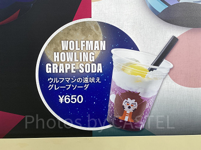 ユニバハロウィン&秋フード2022:【ユニモン】ウルフマンの遠吠えグレープソーダ