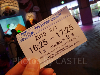 ユニバハロウィン整理券