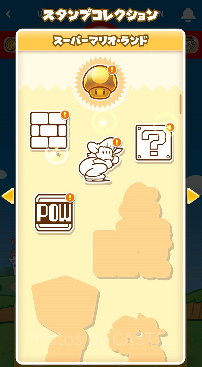 ユニバのパワーアップバンド:スタンプコレクション