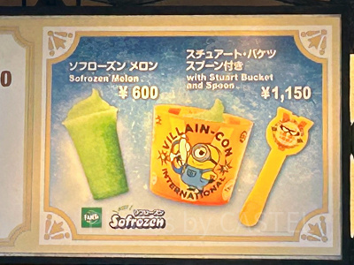 ユニバのソフローズン
