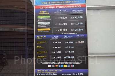 ユニバのチケット料金表