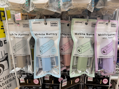 モバイルバッテリー（ダイソー）