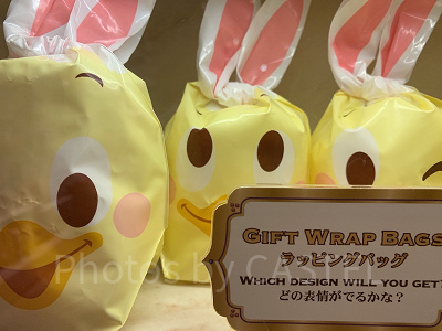 うさピヨラッピングバッグ(5枚入り)