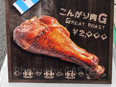 USJ秋フード:こんがり肉G