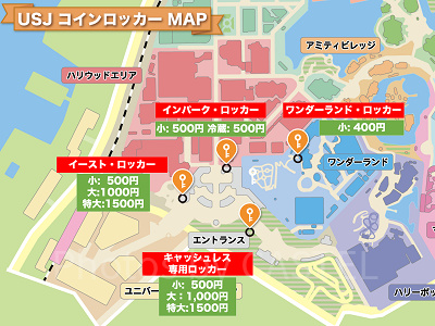 USJコインロッカー