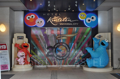 USJ卒業旅行：ホテル近鉄ユニバーサル・シティ