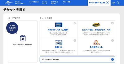 2026】USJの有料ファストパス「エクスプレスパス」とは?値段・種類 2026】USJの有料ファストパス「エクスプレスパス」とは?値段・種類