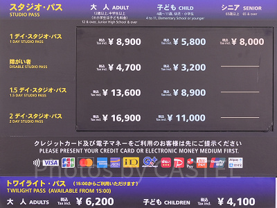 USJスタジオパス料金表