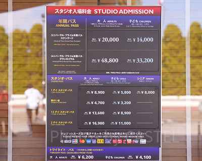 USJのチケットブース値段表