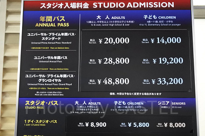 明日（2023/09/13）のユニバの入園チケット