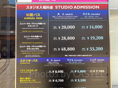 USJのチケット価格表