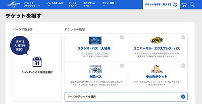 USJチケットはコンビニで！ロッピー買い方・手数料0円・入園で待たない裏技など