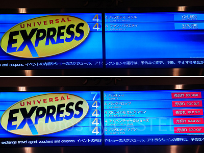 USJのエクスプレスパスの看板