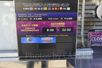 USJ／営業時間