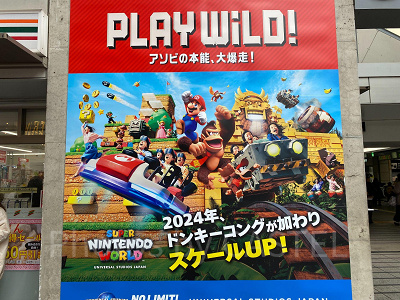 USJ/ドンキーコングエリア看板