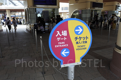 USJ/エントランス