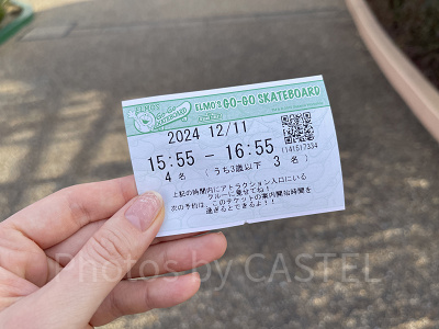 USJの「よやくのり」