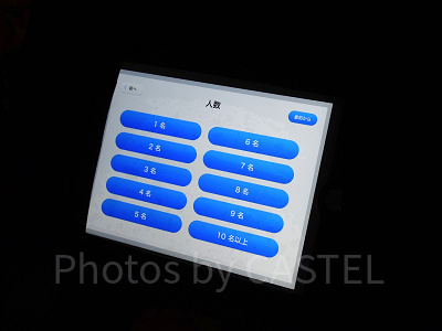 バーチャルキューライン:受付人数確認画面