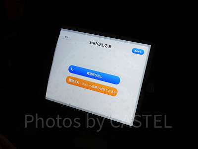 バーチャルキューライン:呼び出し方法は基本的に「電話」です。