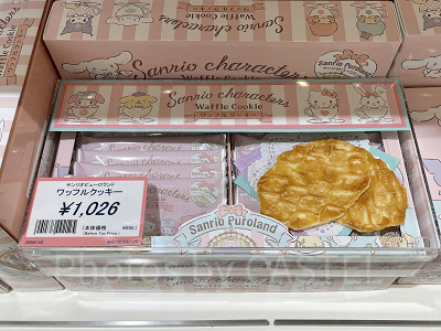 行ってきましたクッキーホルダー　ピューロランド　限定　お土産　キーホルダー 行ってきましたクッキーキーホルダー｜サンリオピューロランド