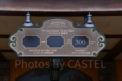 待ち時間が発生する可能性大!