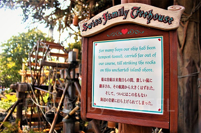 アドベンチャーランドはどんな設定？