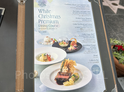 ホワイトクリスマス・プレミアムコース