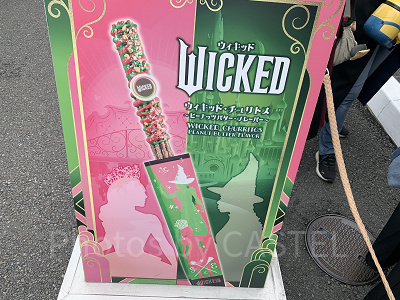 ウィキッド・チュリトス～ピーナッツバターフレーバー～