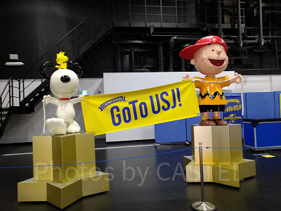 USJも「イベント割」事業に参加するの?